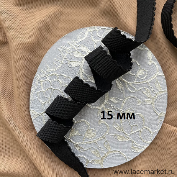 Отделочная резинка для нижнего белья черная 15 мм, УПАКОВКА 50 м (S003-015-201)
