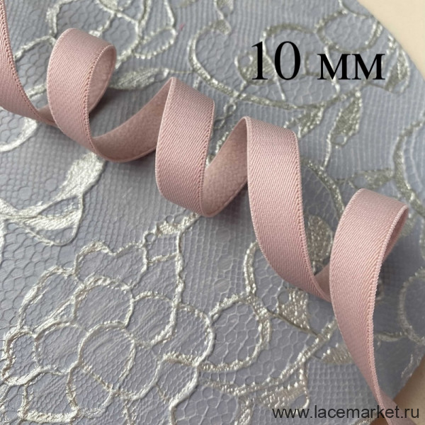 Резинка для бретели пыльно-розовая пудра Турция 10 мм цв.410, 1 м (002-310-410)
