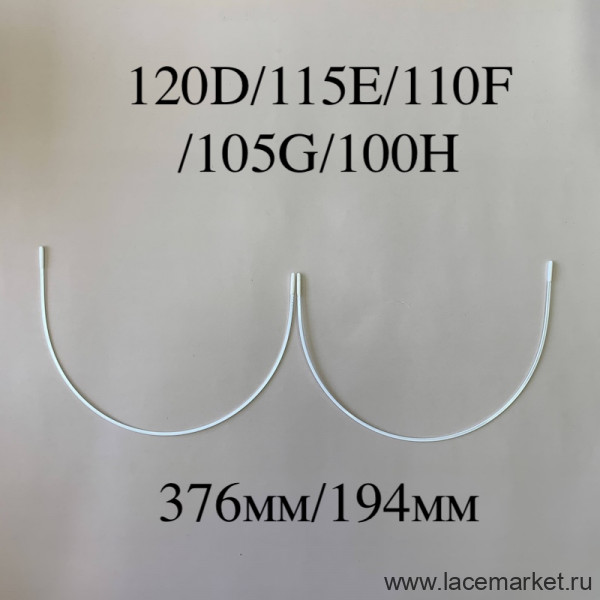Косточки для бюстгальтера полноразмерные тип-1 Латвия 120D, 115E, 110F, 105G (376/194), 1 пара