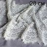 Молочное эластичное кружево шантильи с ресничками 28 см цв.802, 1 м (001-053-402)