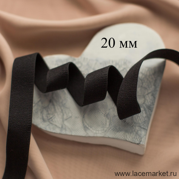 Черная отделочная резинка 20 мм Латвия, 1 м (003-120-201)