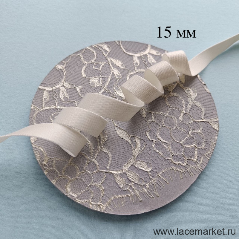 Молочная резинка для бретели 15 мм Латвия цв.802 (004 по ЛАУМА), УПАКОВКА 50 м (S002-015-802) 