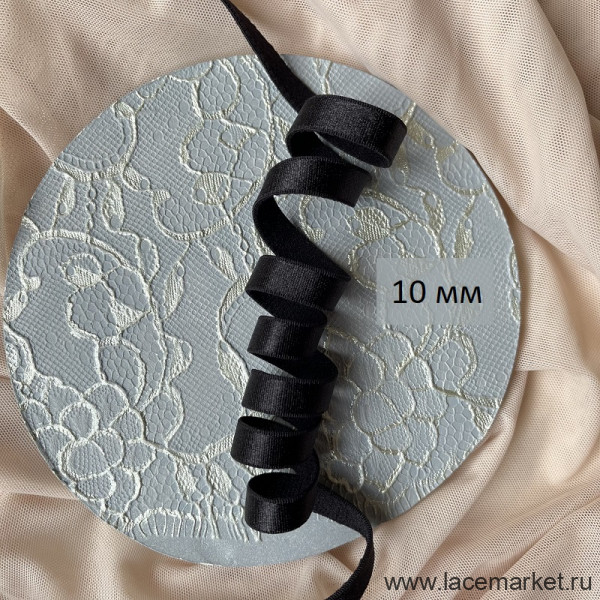 Черная резинка для бретелей 10 мм, 1 м (Р002-010-801)  
