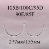 Косточки для бюстгальтера удлиненные тип-11 Латвия 105B/100C/95D/90E/85F (277/155) 