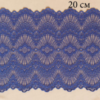 Синее эластичное кружево василек 20 см цв.491, 1 м (001-015-491)