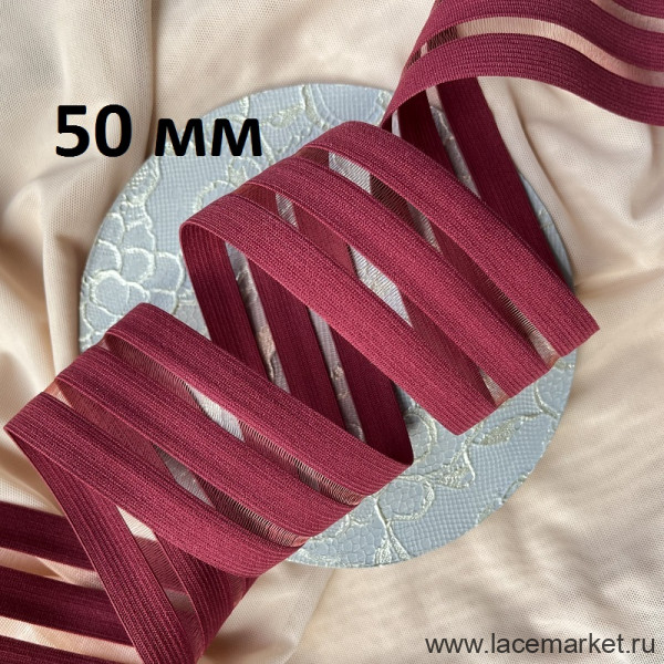 Бордовая декоративная резинка с прозрачными вставками 50 мм цв107, 1 м (003-050-107) 