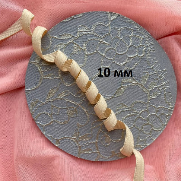 Отделочная резинка с силиконом бежевая 10 мм цв.323, 1 м (006-010-323) 