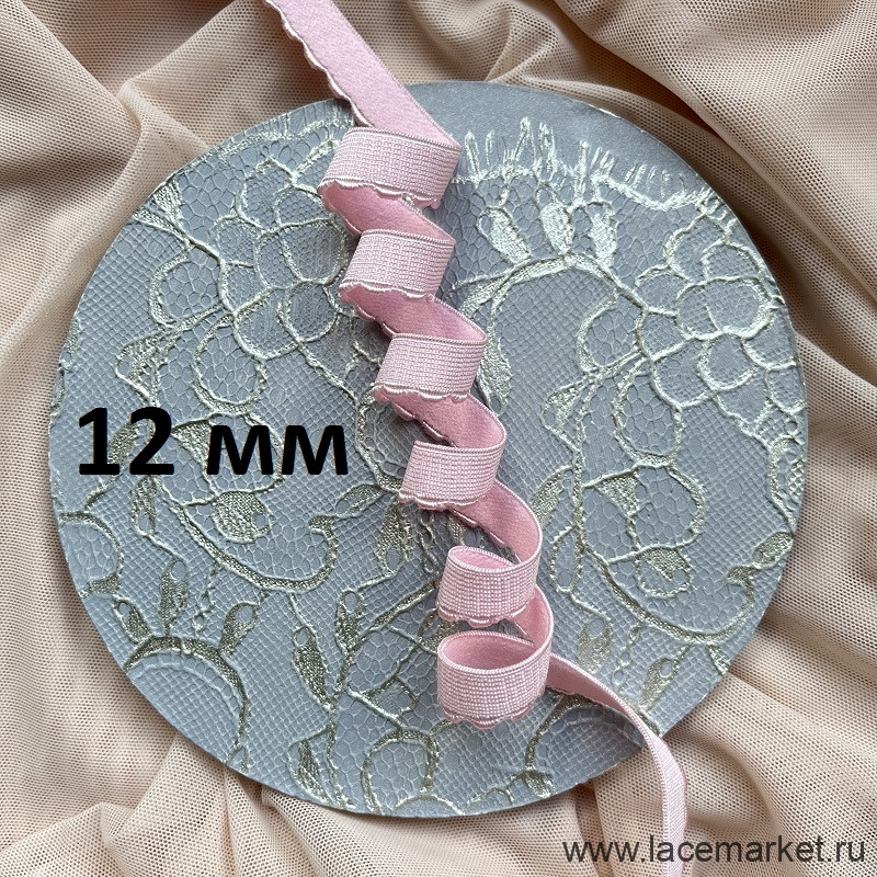 Отделочная резинка для нижнего белья розовая 12 мм цв 274А, 1 м (003-012-274А)