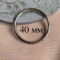 Металлическое кольцо 40 мм, 1 шт. (081-140-290)  