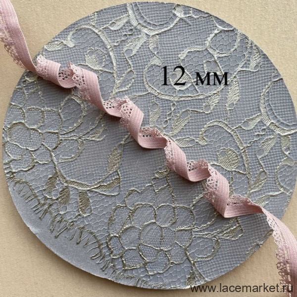 Пыльно-розовая отделочная резинка для нижнего белья пудра 12 мм цв.410, 1 м (004-112-410)