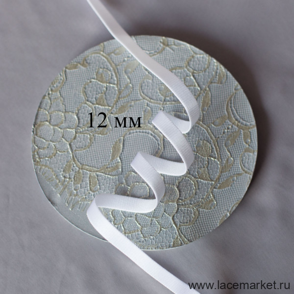 Белая резинка для бретели 12 мм цв.102 (001 по Лауме) Латвия, 1 м (Р002-012-402)