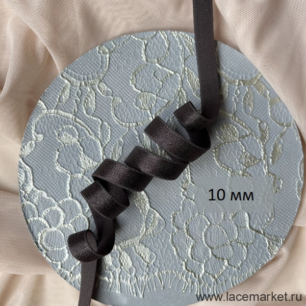 Коричневая резинка для бретели 10 мм, 1 м (002-010-490)