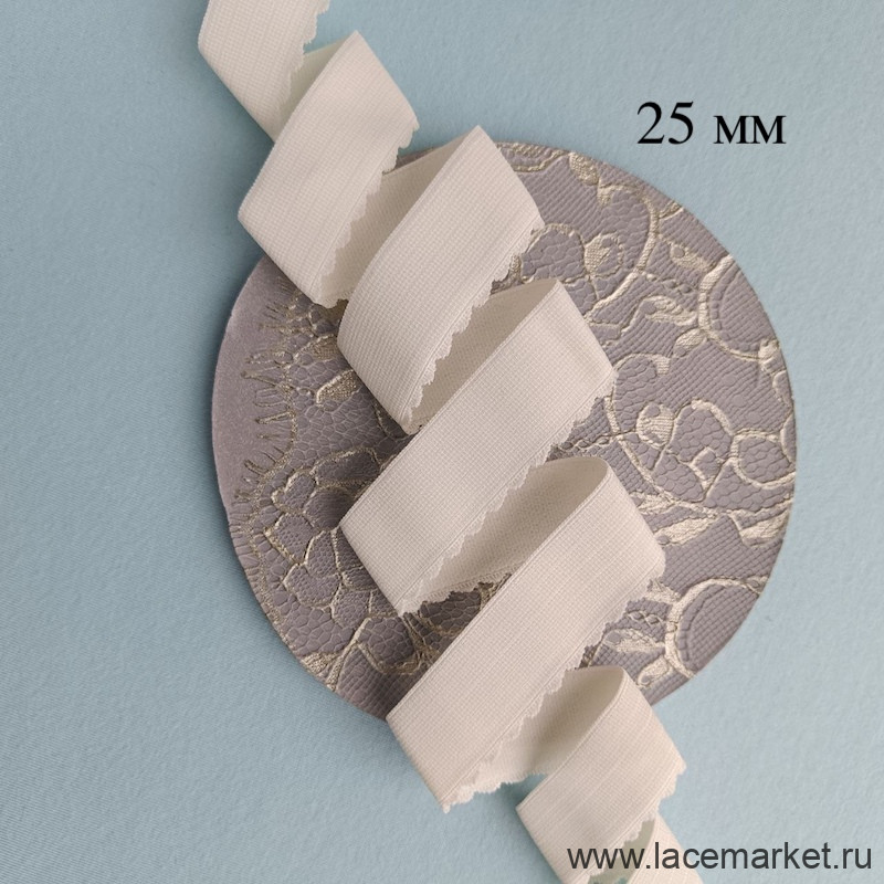 Молочная отделочная резинка 25 мм Латвия цв.802 (по ЛАУМА - 004), УПАКОВКА 50 м (S003-025-802) 