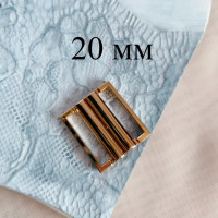 Металлическая застежка 20 мм золото, 1 шт. (081-020-295) 
