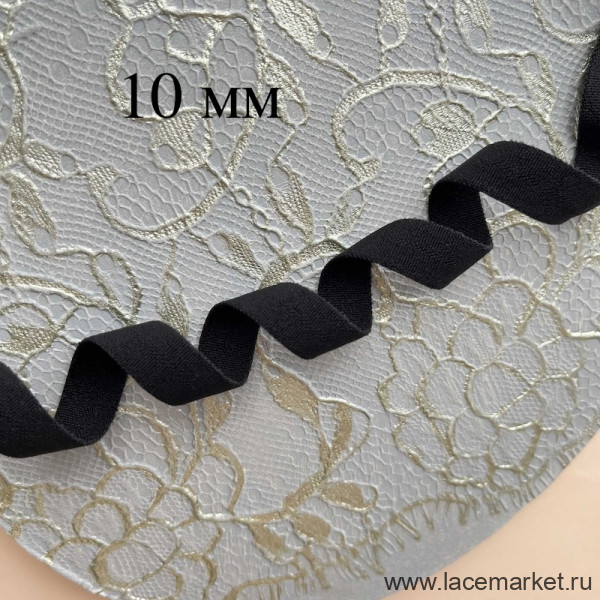 Эластичная трикотажная бейка матовая черная 10 мм, 1 м (Р005-010-101) 