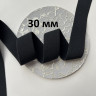 Черная мягкая тканая резинка 30 мм, УПАКОВКА 20 м (S004-030-201)  