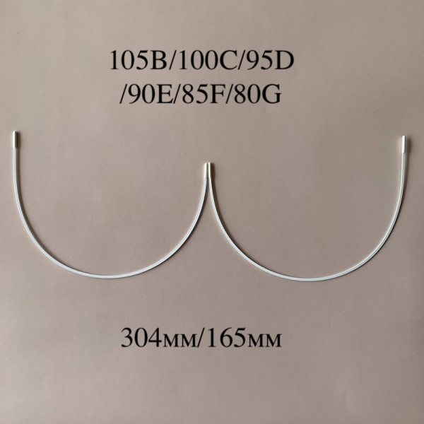 Косточки для бюстгальтера полноразмерные тип-1 Латвия 105B, 100C, 95D, 90E, 85F (304/165), УПАКОВКА 25 пар, ОПТ