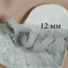 Серая отделочная резинка для нижнего белья 12 мм цв.492, 1 м (003-012-492)