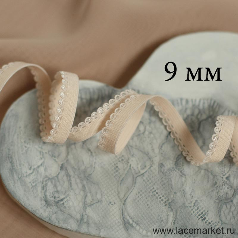 Бежево-персиковая отделочная резинка для нижнего белья 9 мм цв.186, 1 м (003-009-186)  