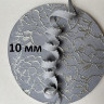 Серая отделочная ажурная резинка для нижнего белья 10 мм цв.492, 1 м (003-010-492)