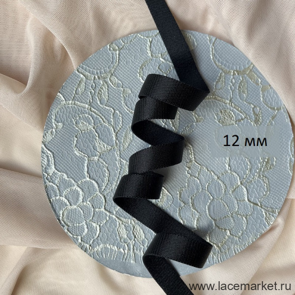 Черная резинка для бретели Латвия 12 мм, УПАКОВКА 50 м (S002-012-701) 