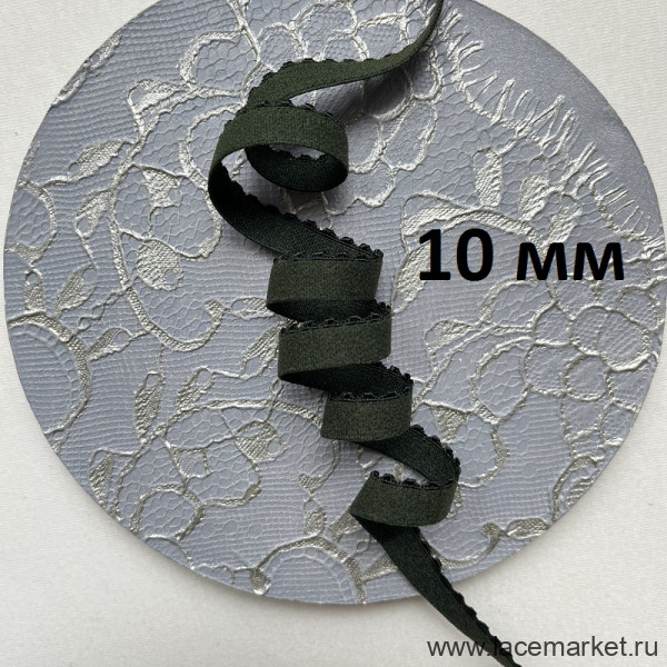 Отделочная резинка для нижнего белья хаки 10 мм цв.122, 1 м (003-010-122)