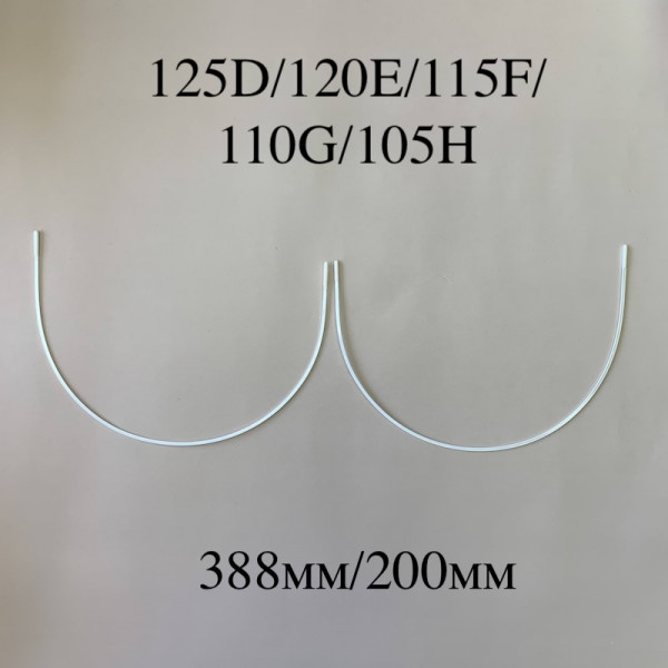 Косточки для бюстгальтера полноразмерные тип-1 Латвия 125D, 120E, 115F, 110G (388/200), УПАКОВКА 25 пар, ОПТ