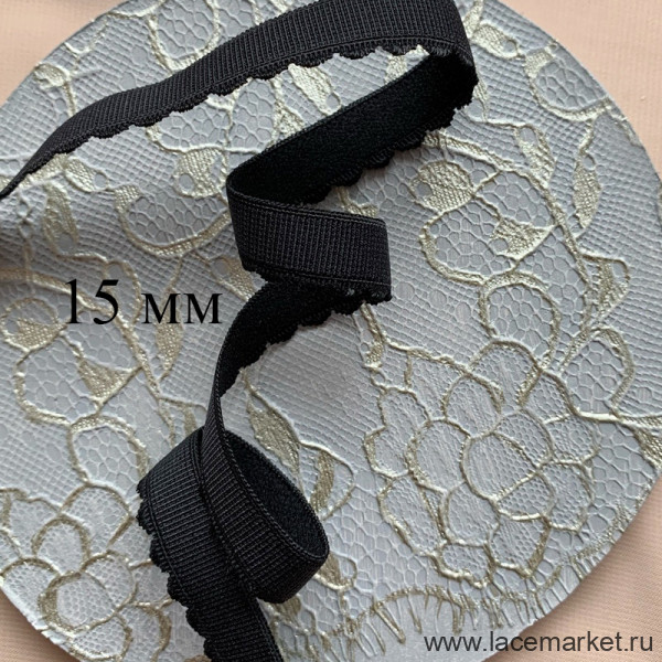 Черная отделочная резинка 15 мм Латвия LAUMA, 1 м (Р003-015-101)