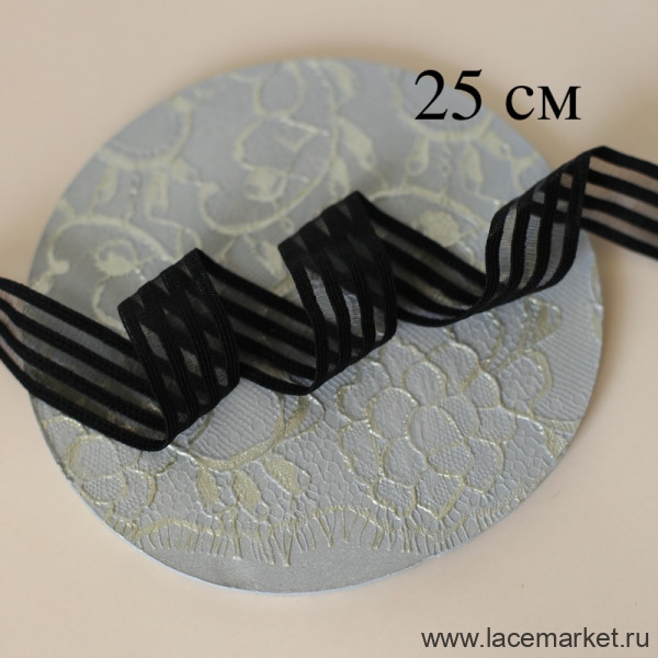 Черная декоративная резинка с прозрачными вставками 25 мм, УПАКОВКА 50 м (S003-025-101)  