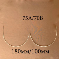 Косточки для бюстгальтера удлиненные тип-4 Латвия 75А/70В (180/100)  