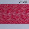 Красное неэластичное кружево 23 см цв.873, 1 м (001-184-873)