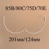 Косточки для бюстгальтера укороченные планж тип-18 Латвия 85B,80C,75D,70E (201/124), 1 пара