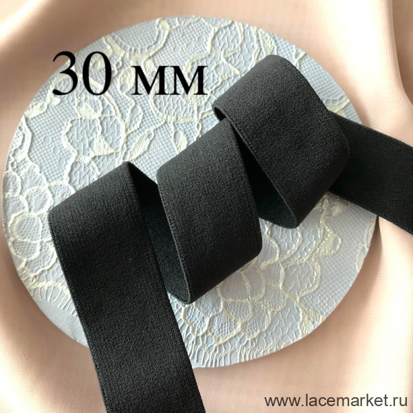 Черная мягкая тканая резинка 30 мм, 1 м (003-030-101)  