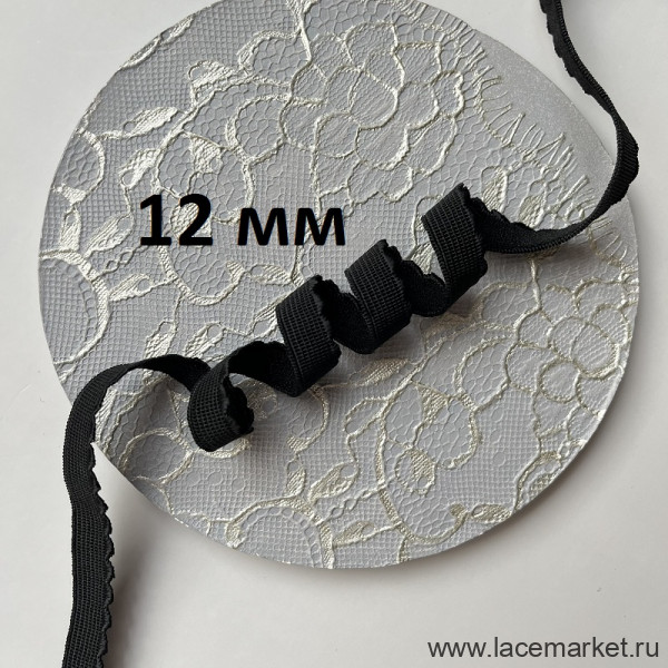 Отделочная резинка для нижнего белья становая черная 12 мм, 1 м (004-012-501)
