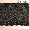 Черное эластичное кружево 28 см, 1 м (Р001-204-201)