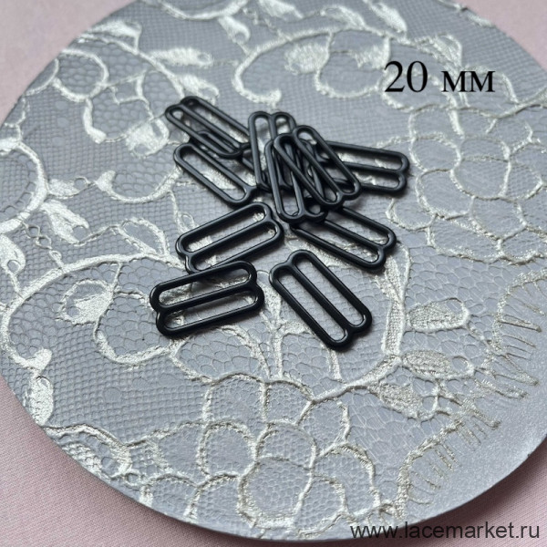 Регулятор для бретели черный металл 20 мм, 1 шт. (072-020-201)
