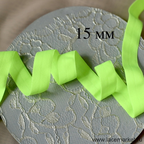 Кислотно-салатовая эластичная трикотажная бейка матовая 15 мм цв.875, 1 м (Р005-015-875)