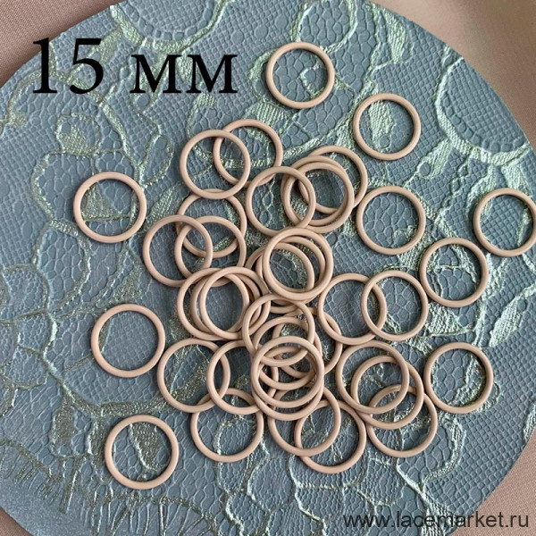 Бежевое кольцо для бретели металл 15 мм, 1 шт.  (071-015-504)