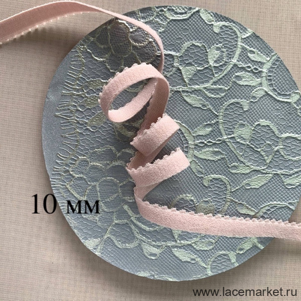 Отделочная резинка для нижнего белья пыльно-розовая 10 мм, 1 м (003-010-410) 