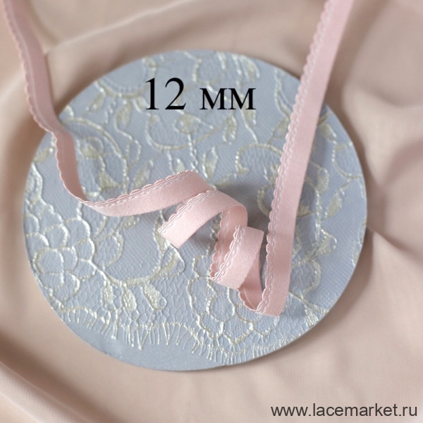 Отделочная резинка для нижнего белья пудрово-розовая пудра 12 мм цв.110, 1 м (003-112-110)