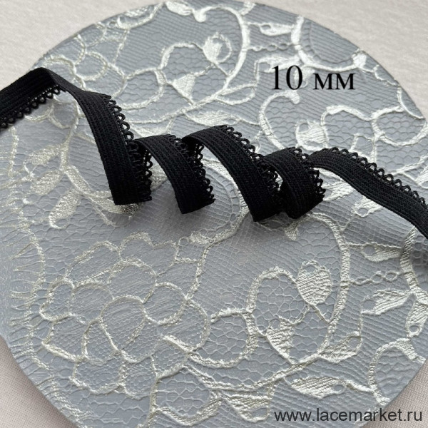 Черная отделочная резинка для нижнего белья Латвия 10 мм, 1 м (P004-110-201)