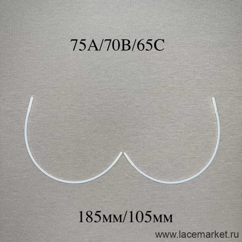 Косточки для бюстгальтера полноразмерные тип-33 Латвия 75A,70B,65C (185/105)