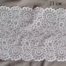 Белое эластичное кружево 21 см цв.102, 1 м (001-001-202)