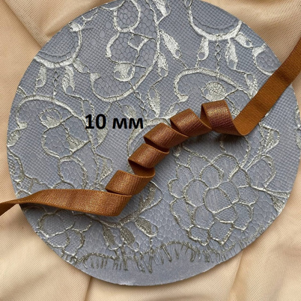 Темно-бежевая резинка для бретели 10 мм, 1 м (Р002-010-487)