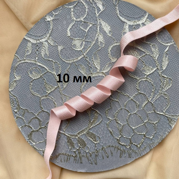 Пудрово-розовая резинка для бретели 10 мм цв. 110, 1 м (P002-010-110) 