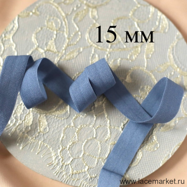 Серо-синяя эластичная трикотажная бейка матовая ниагара цв.289 15 мм, 1 м (005-015-289)
