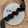 Отделочная резинка для нижнего белья черная 20 мм, 1 м (Р003-020-201) 