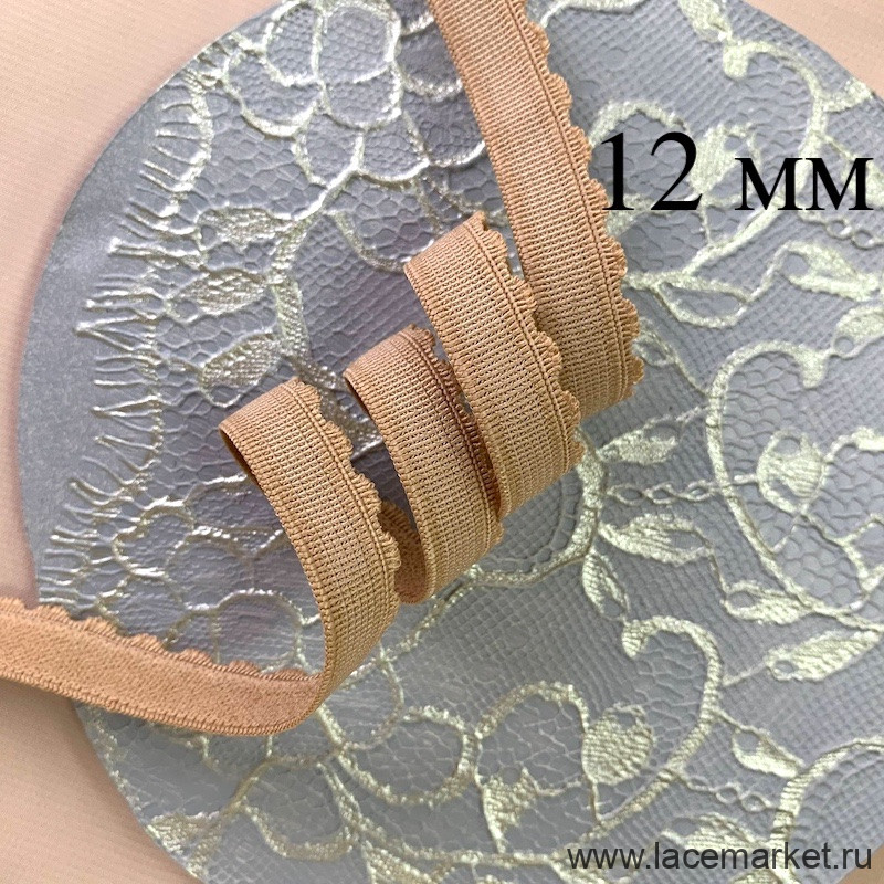 Отделочная резинка для нижнего белья темно-бежевая 12 мм цв.225, 1 м (003-012-225)