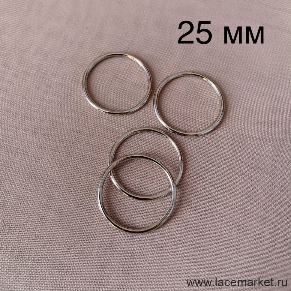 Кольцо для бретели серебристый металл 25 мм, 1 шт. (071-025-190)