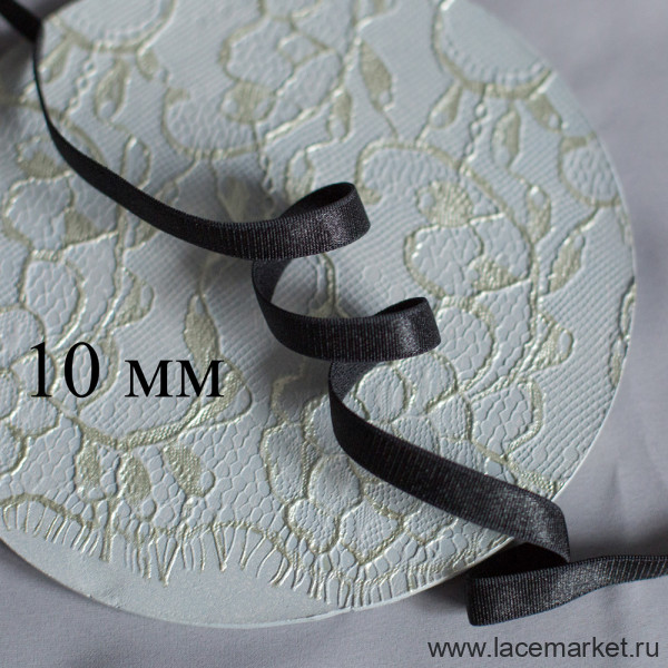 Черная резинка для бретелей 10 мм, 1 м (002-010-901)